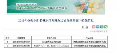 最新特殊醫(yī)學(xué)用途配方食品注冊(cè)信息公布，互聯(lián)網(wǎng)數(shù)據(jù)服務(wù)助力產(chǎn)業(yè)透明化發(fā)展